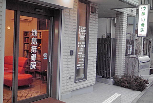 接骨院入口