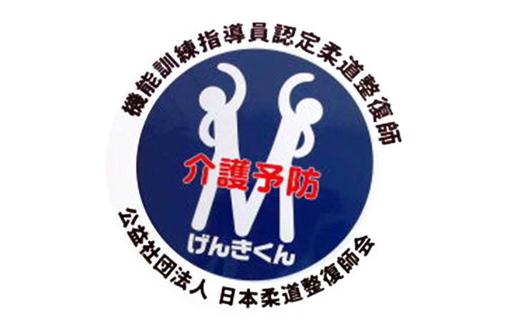財団法人・公益社団法人認定の確かな資格